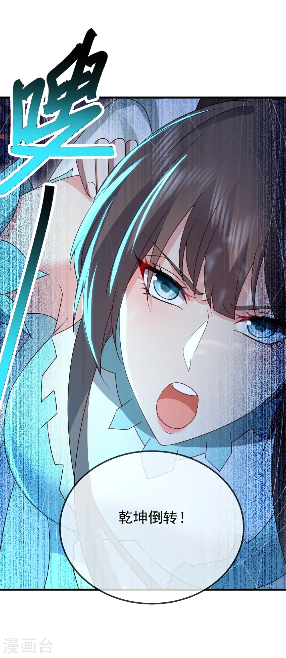 第672话 等待 第37页