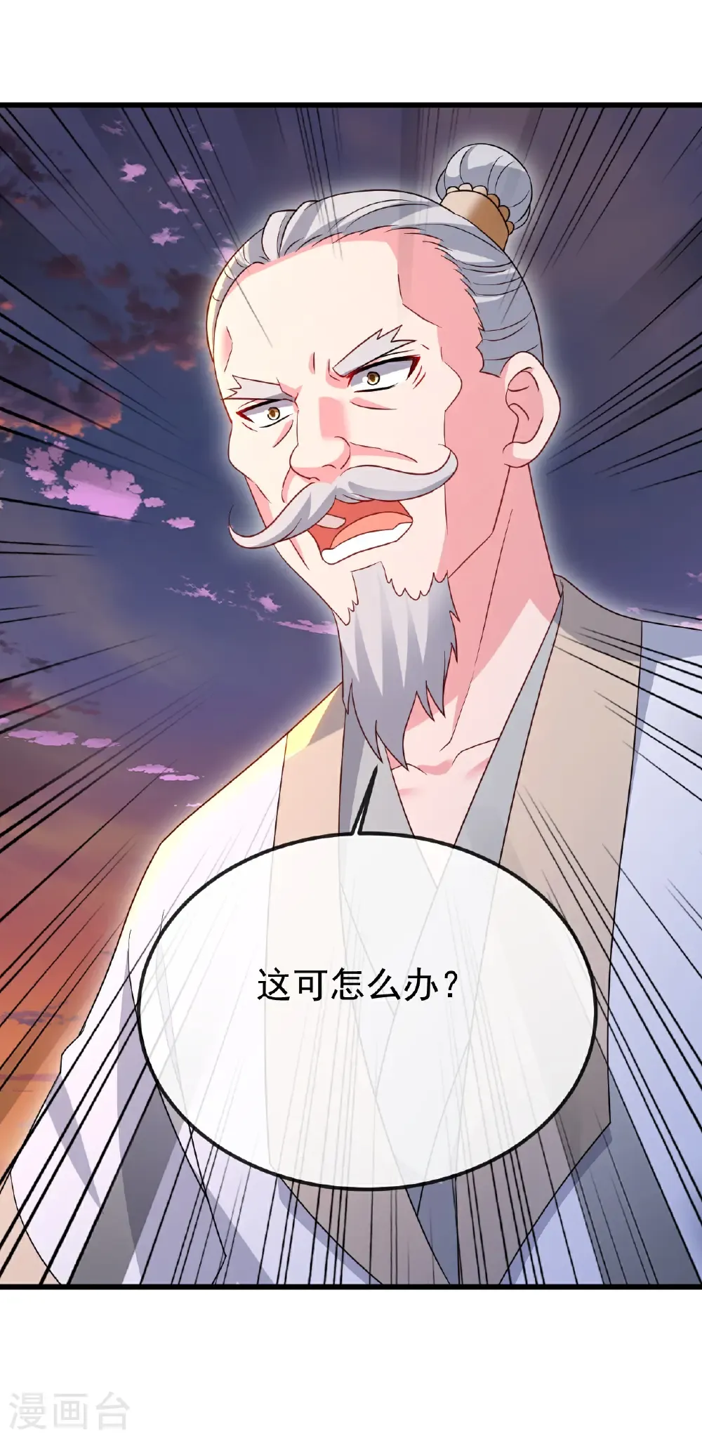 第672话 等待 第41页