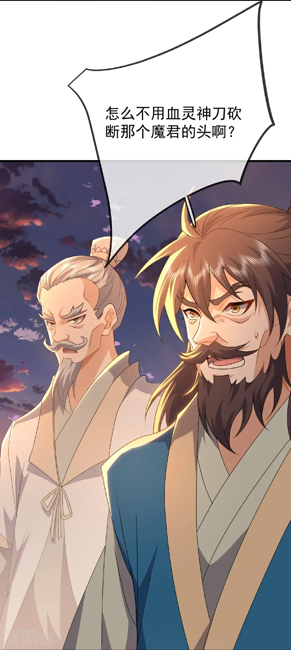 第672话 等待 第56页