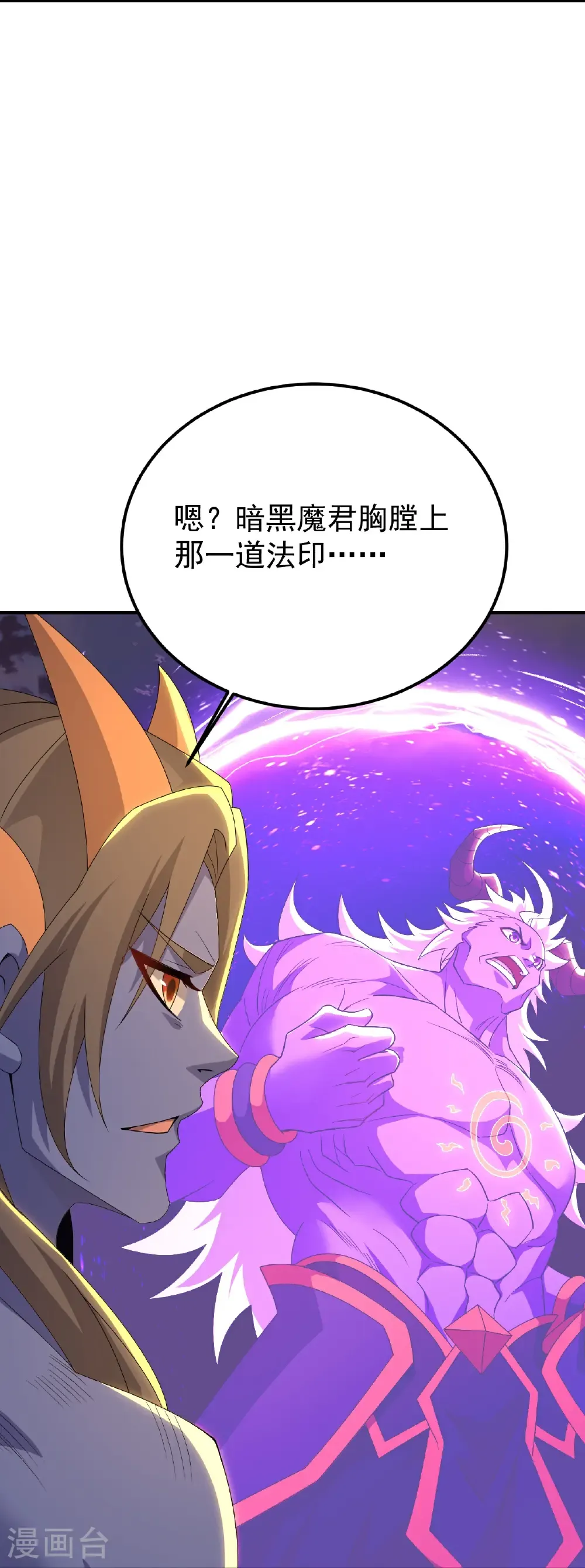 第672话 等待 第60页
