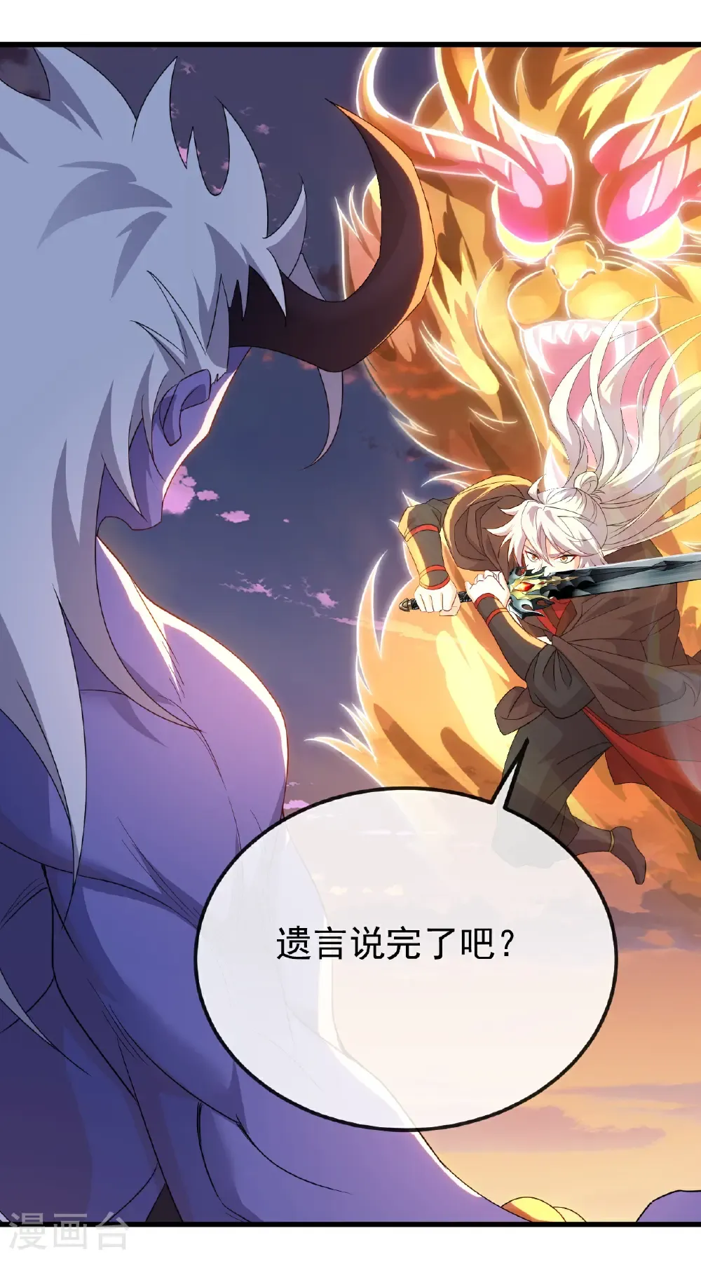 第673话 你做的很好 第3页