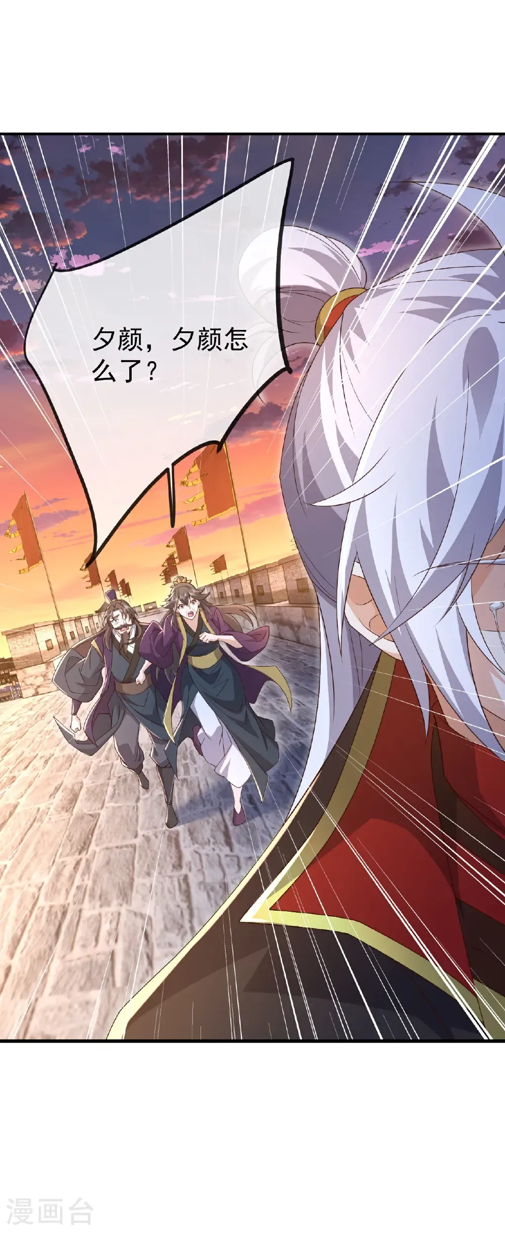 第673话 你做的很好 第26页