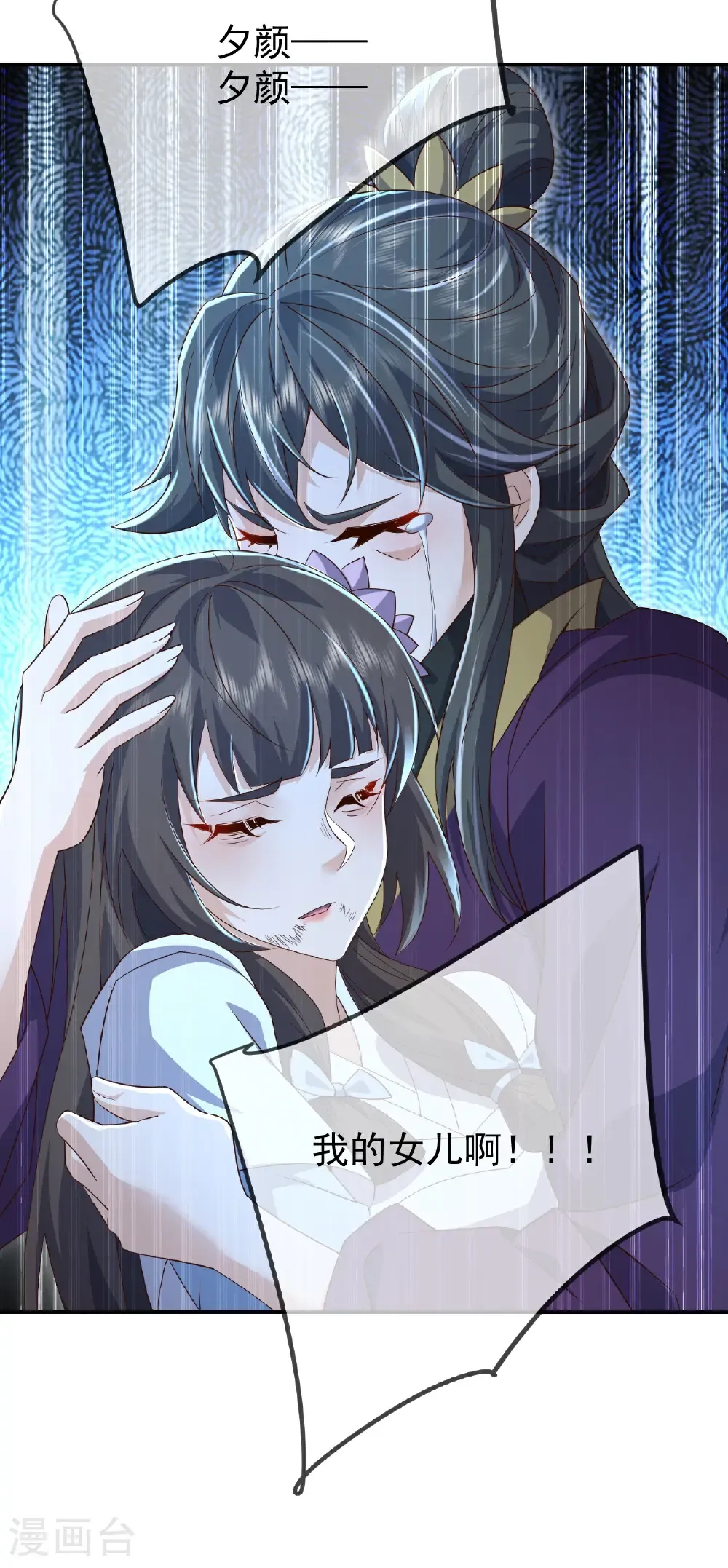 第673话 你做的很好 第29页