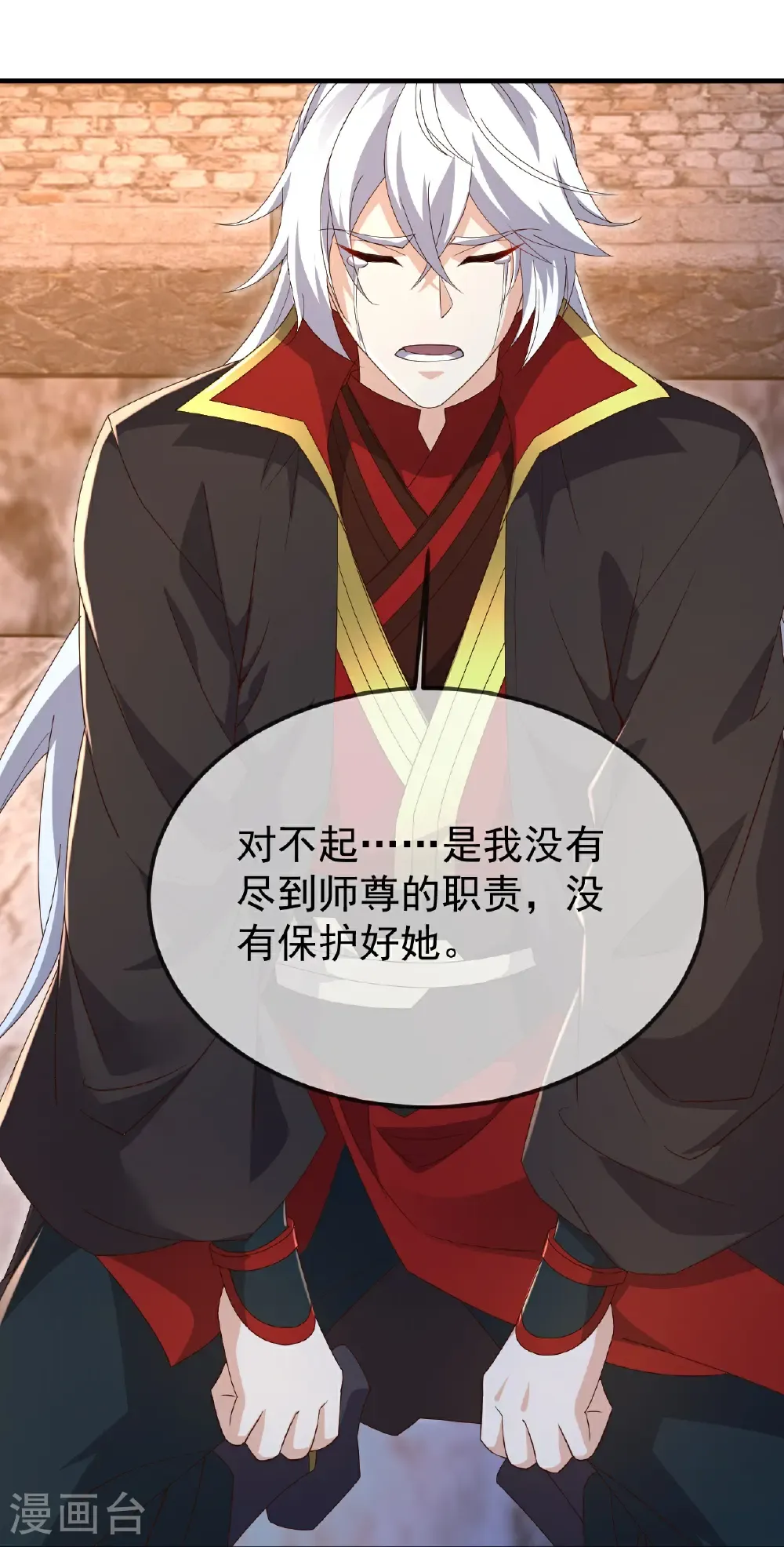 第673话 你做的很好 第30页