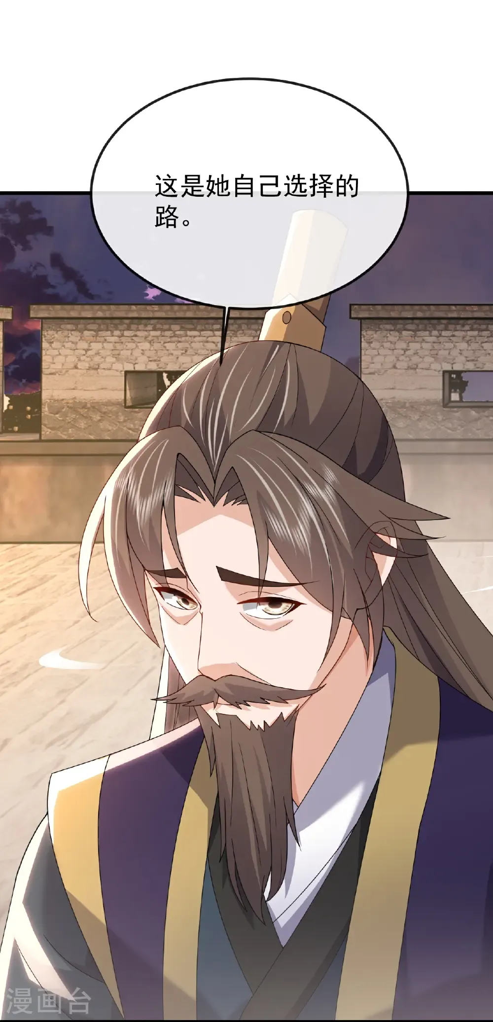 第673话 你做的很好 第33页