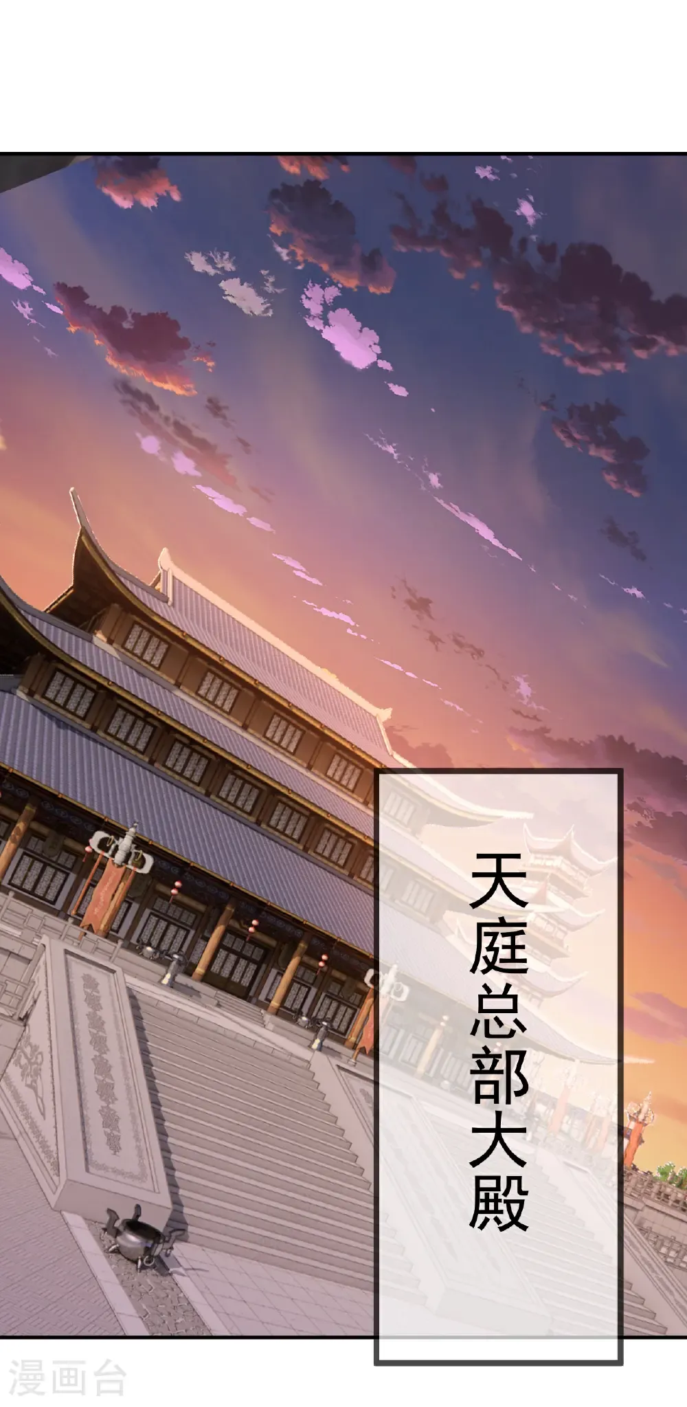 第673话 你做的很好 第44页