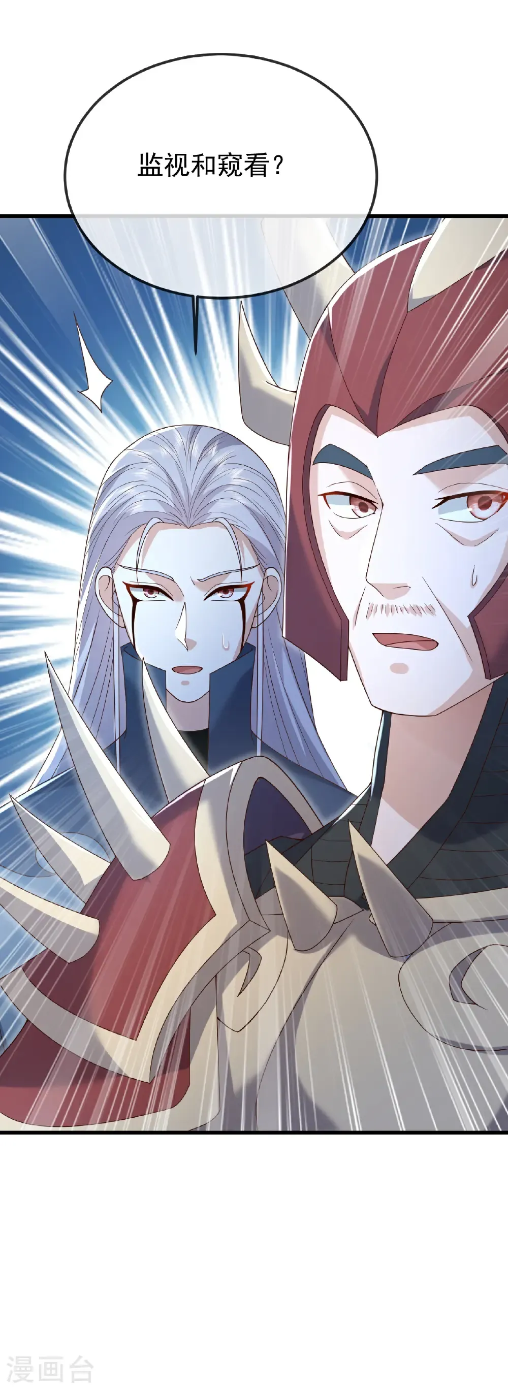 第673话 你做的很好 第61页