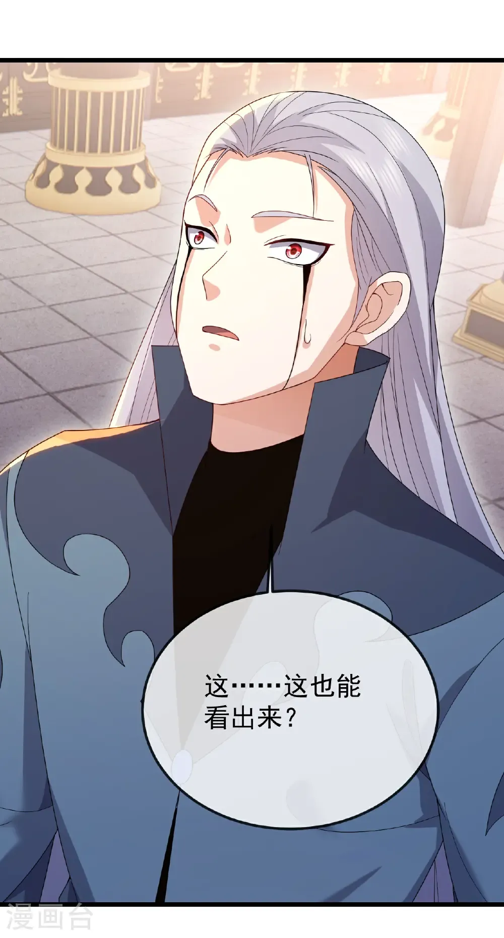 第674话 布置战略 第3页