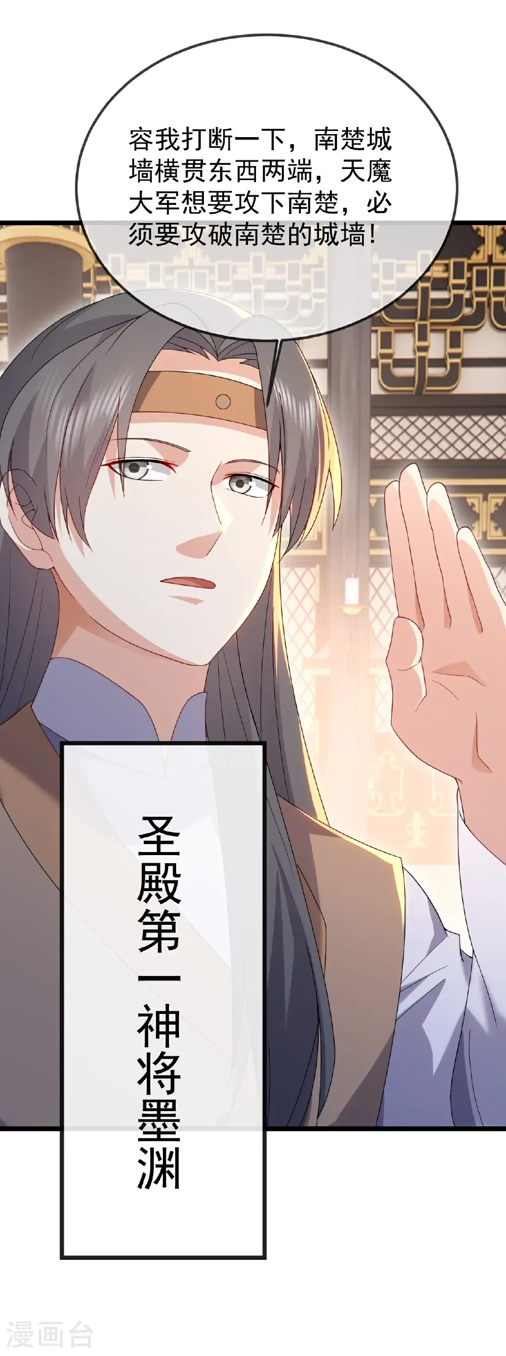 第674话 布置战略 第11页