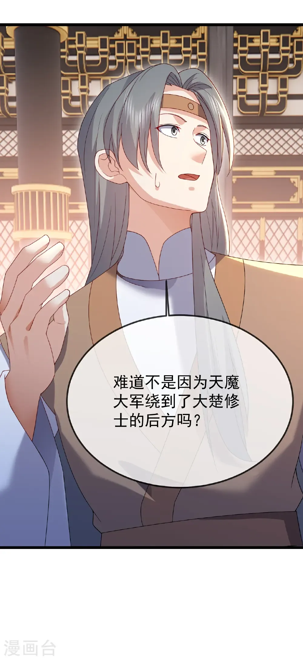 第674话 布置战略 第14页