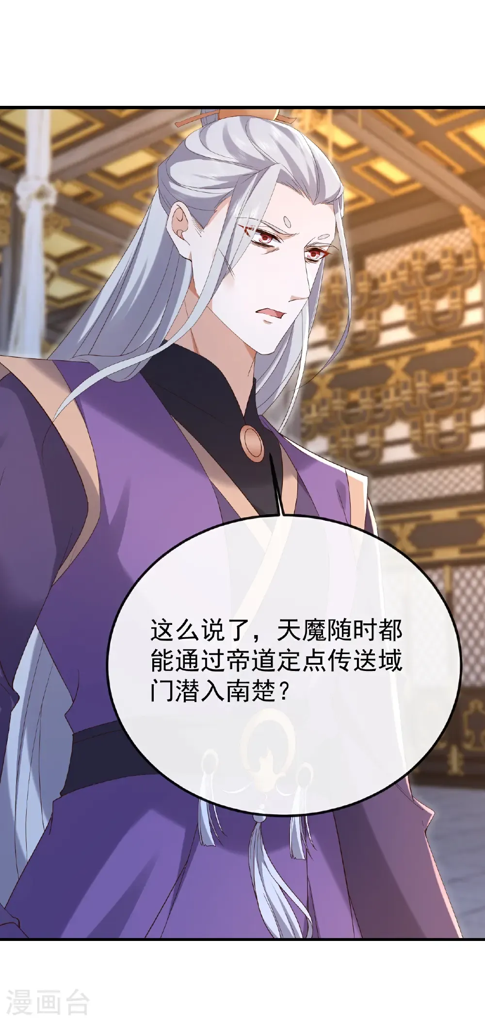 第674话 布置战略 第22页