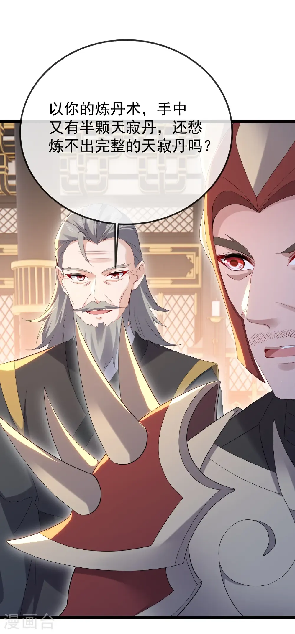 第674话 布置战略 第41页