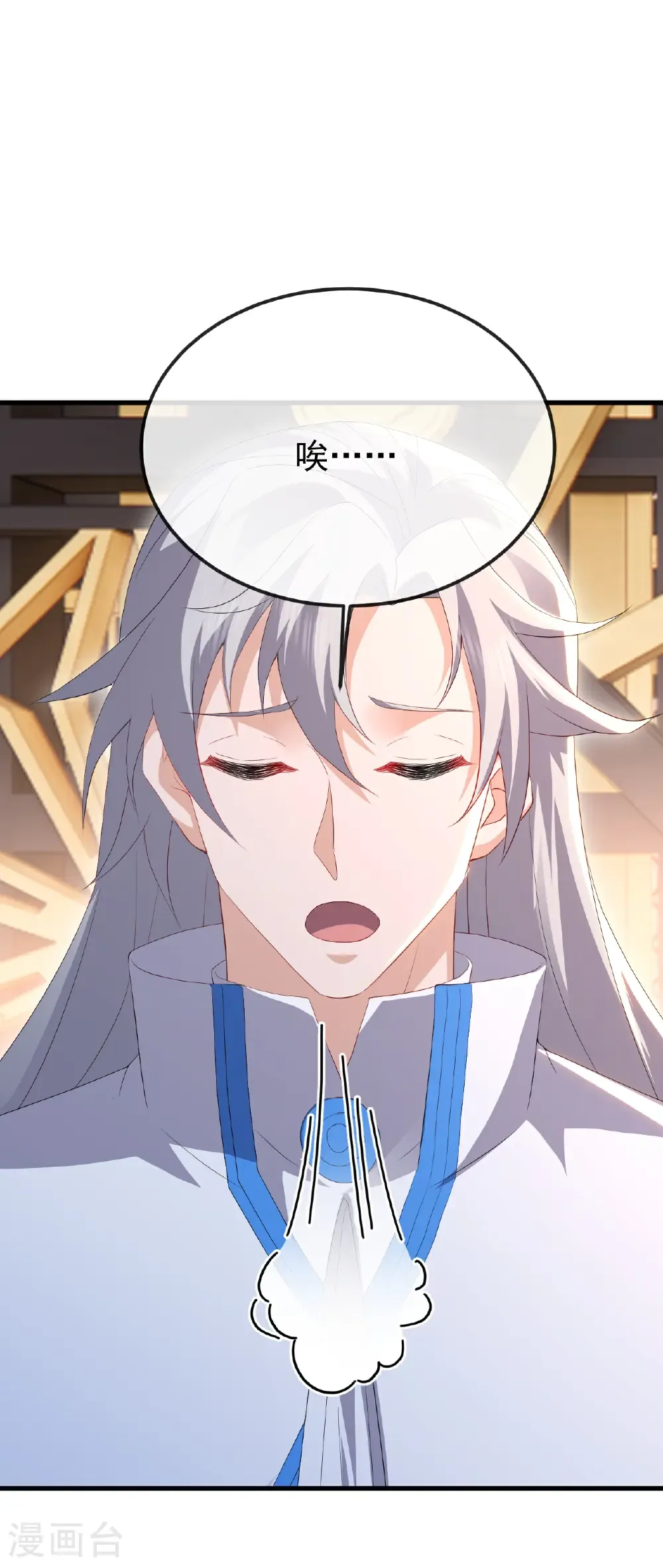 第675话 丹城纠葛 第7页