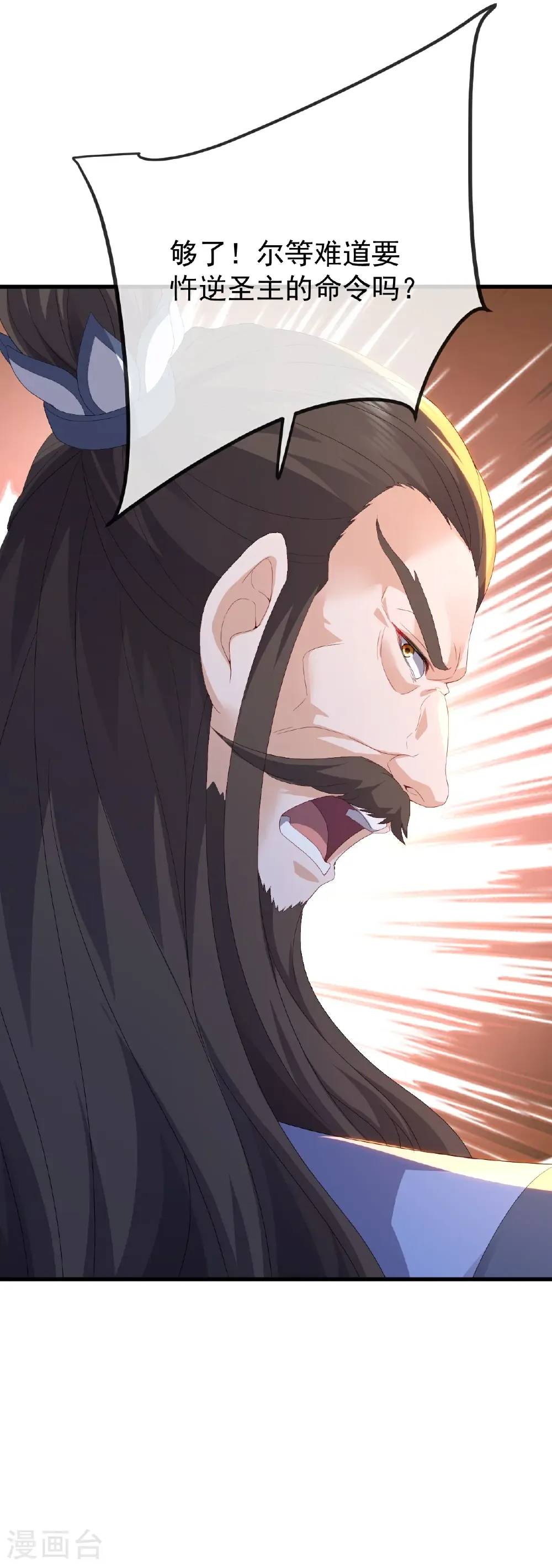 第675话 丹城纠葛 第16页