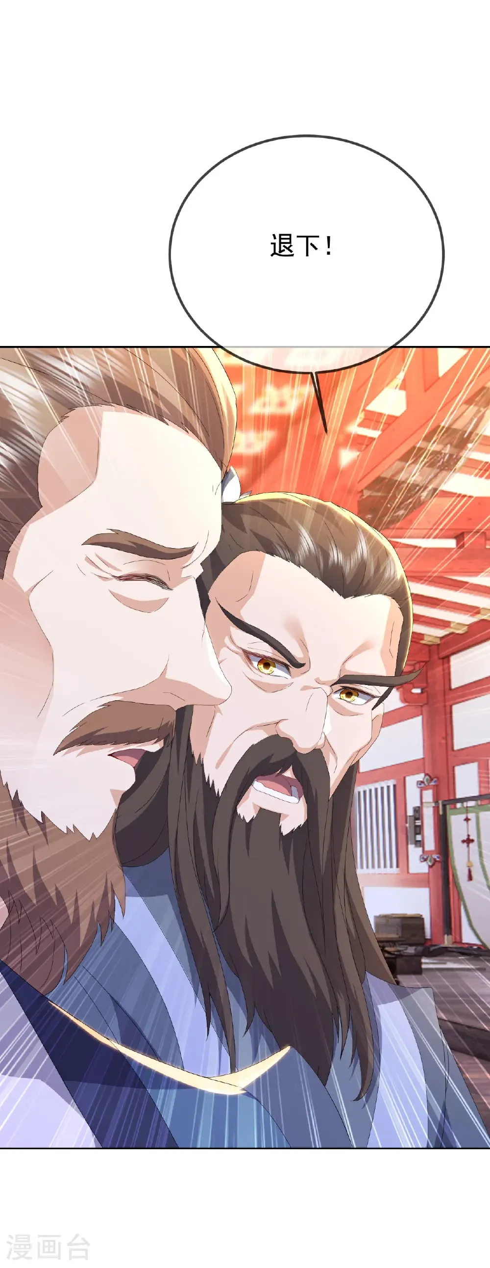 第675话 丹城纠葛 第22页