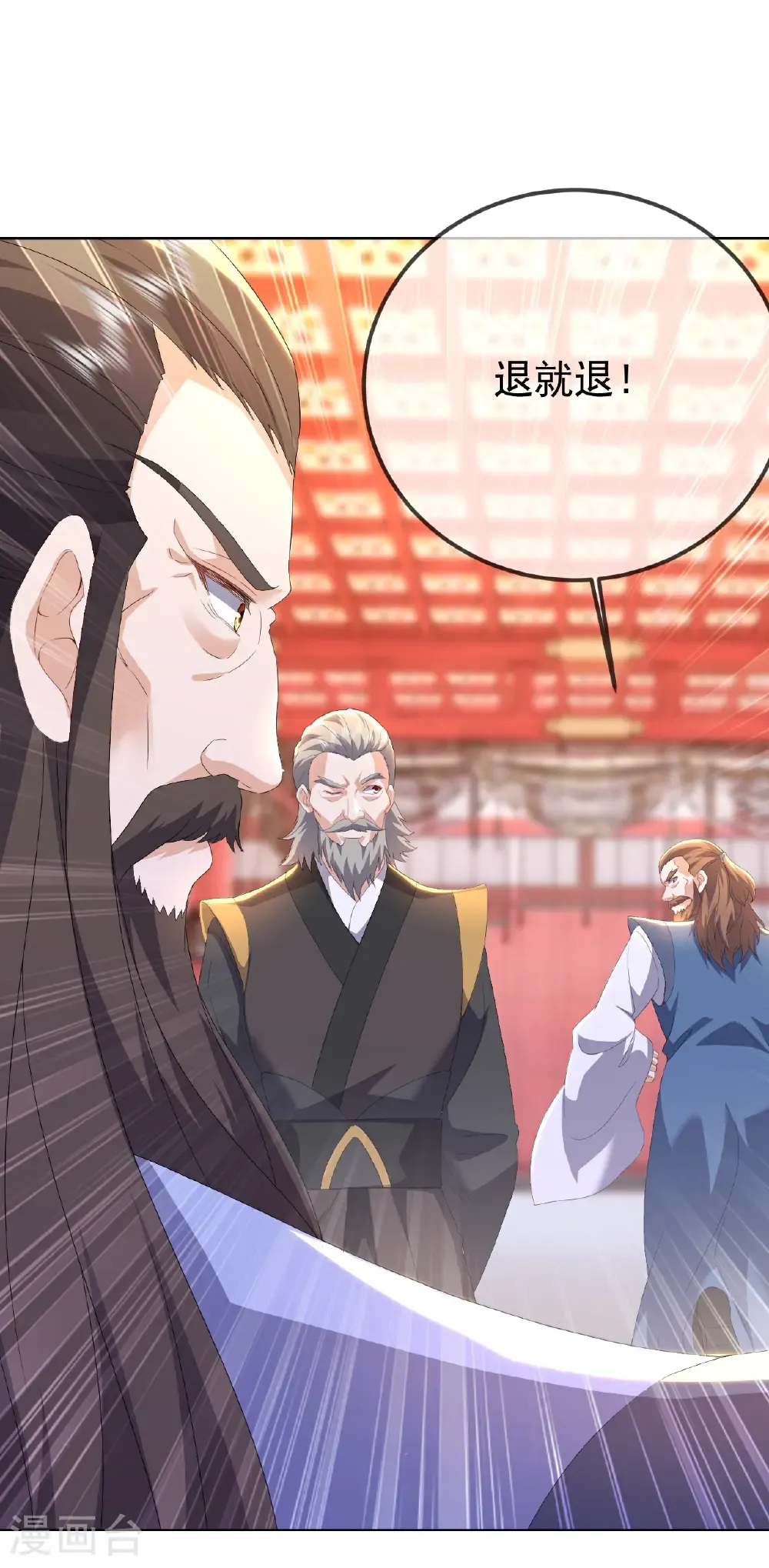 第675话 丹城纠葛 第23页
