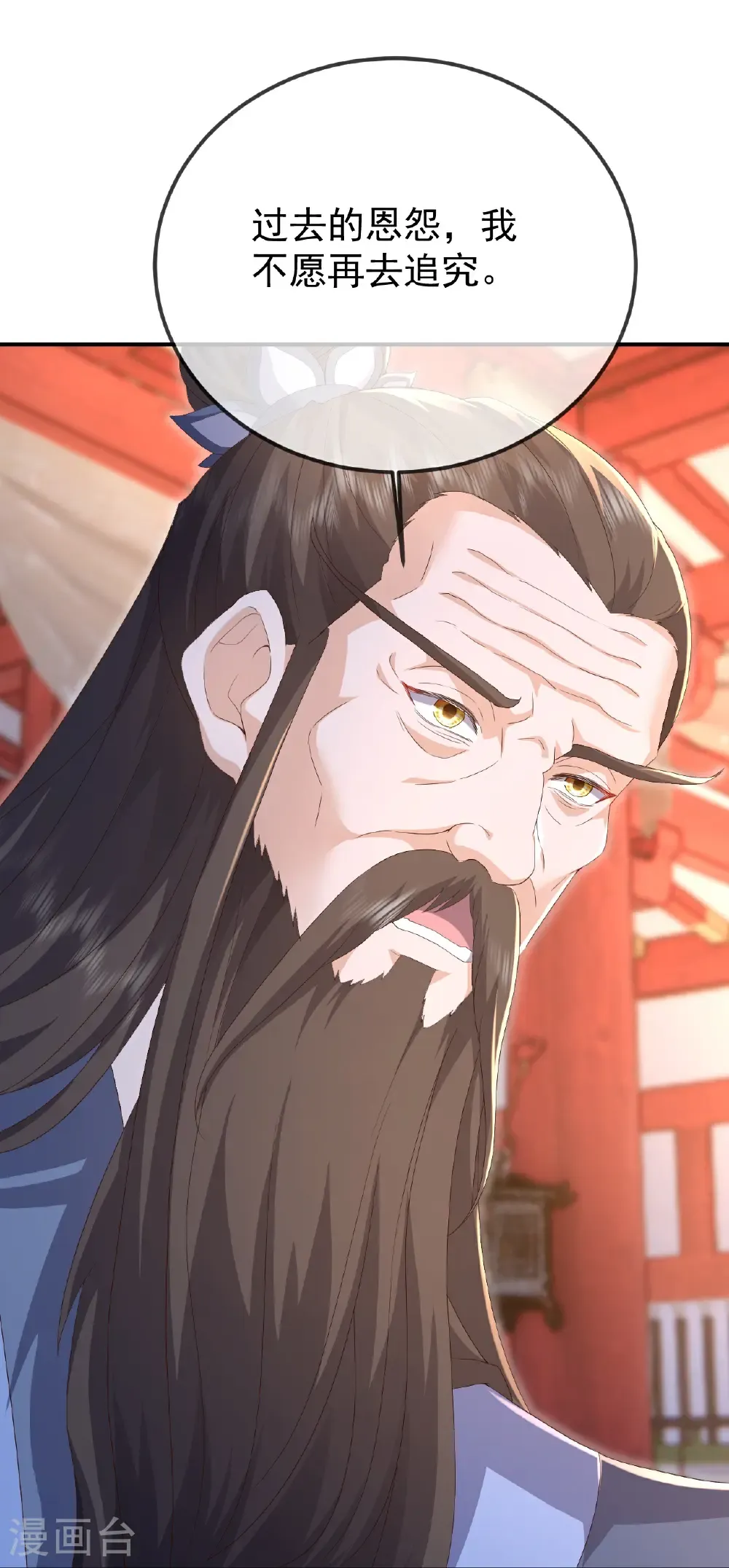第675话 丹城纠葛 第33页