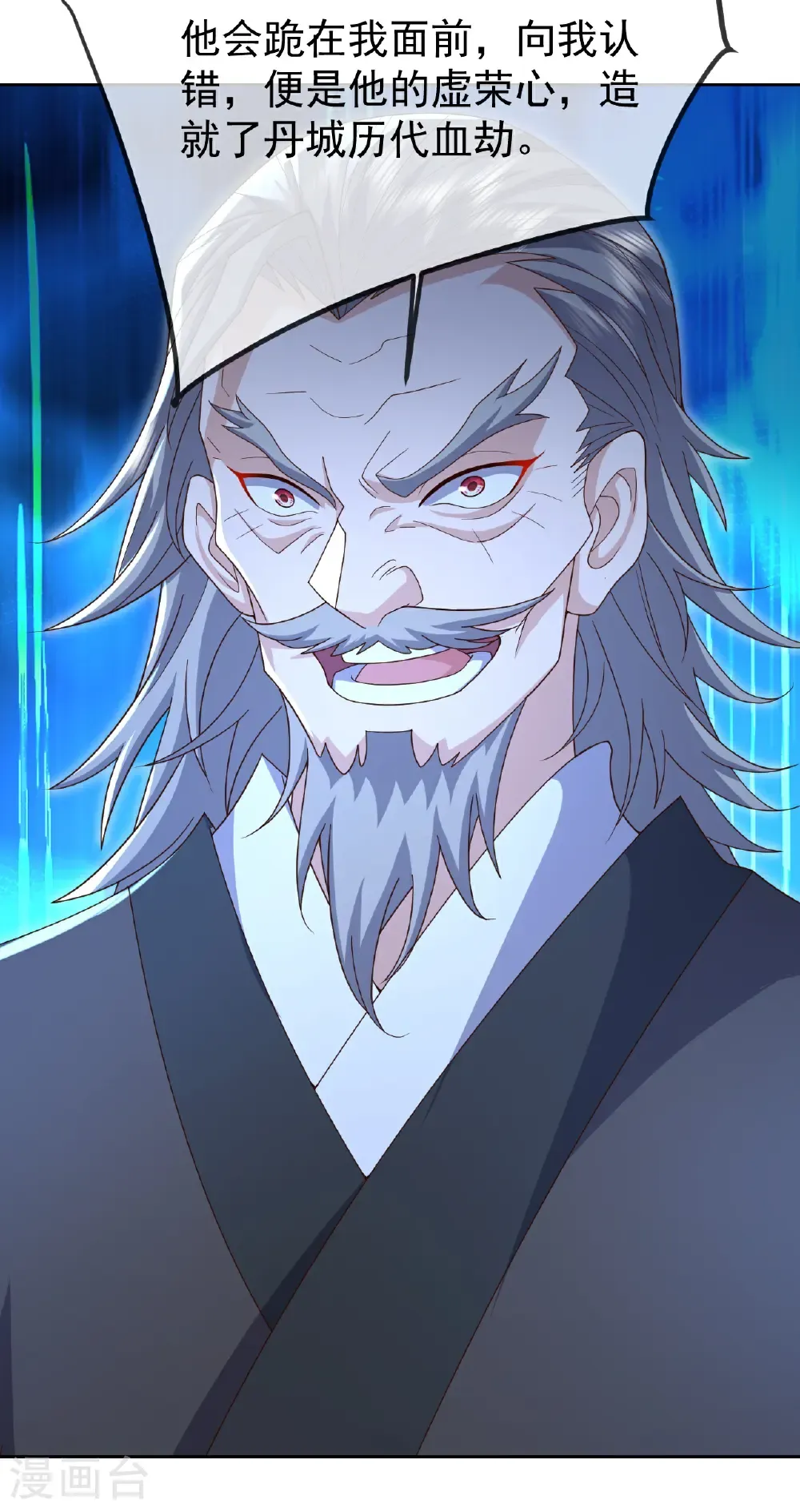 第675话 丹城纠葛 第37页