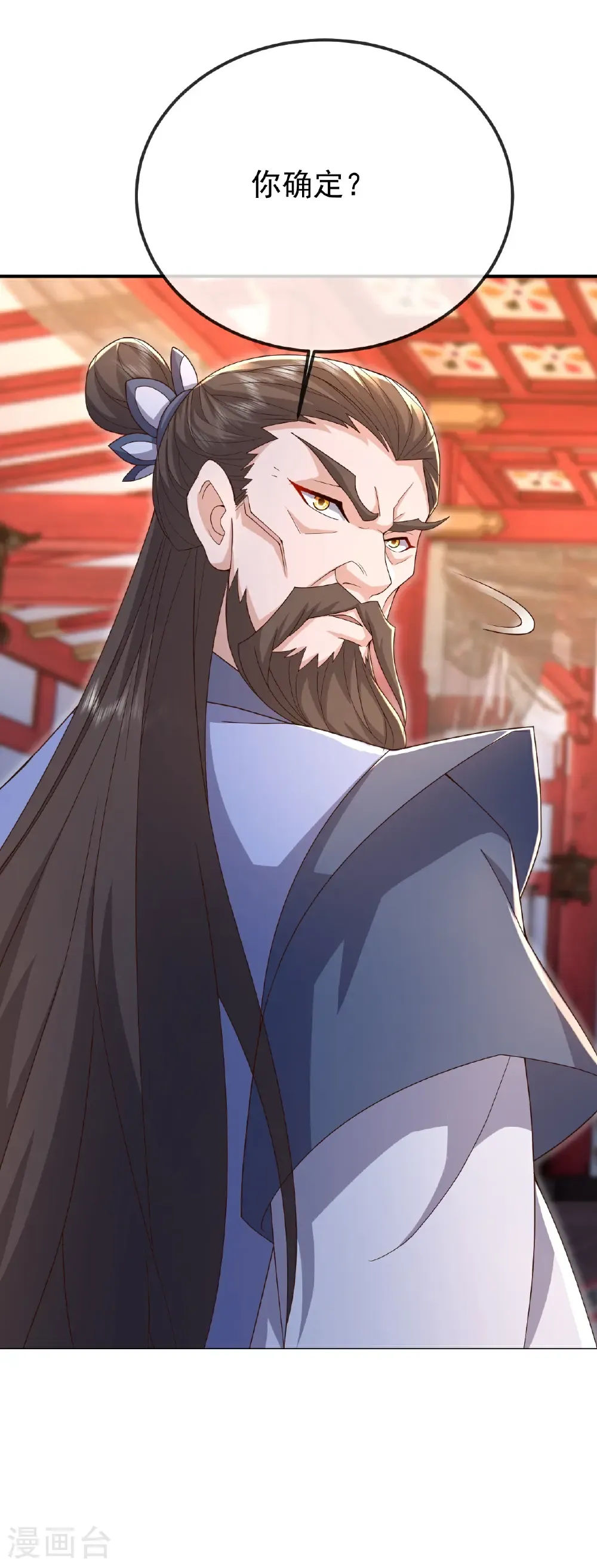 第675话 丹城纠葛 第44页