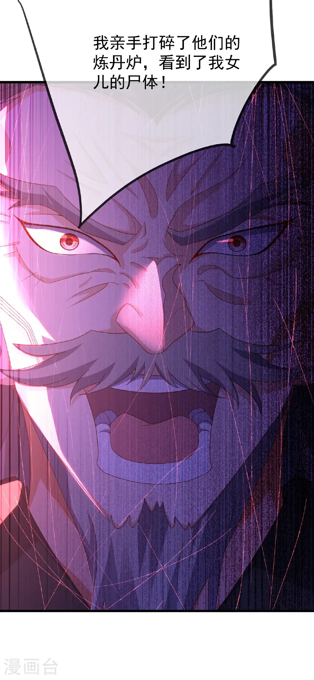 第675话 丹城纠葛 第56页