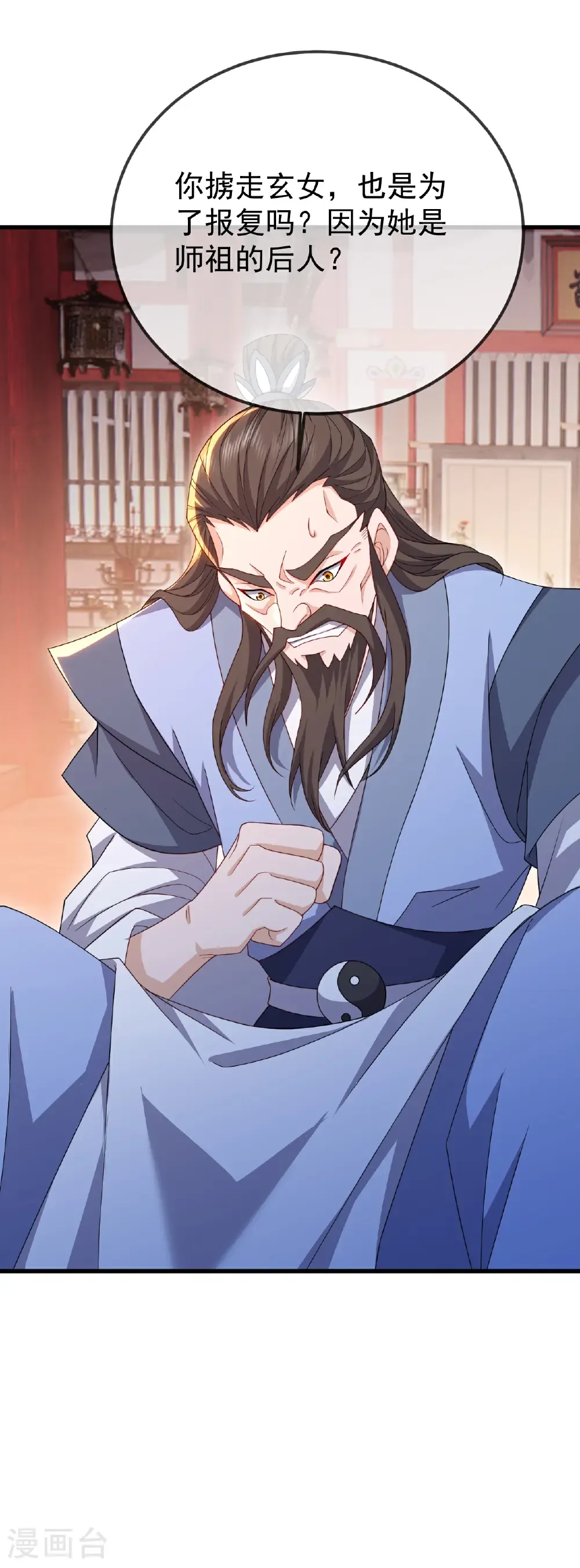 第675话 丹城纠葛 第59页