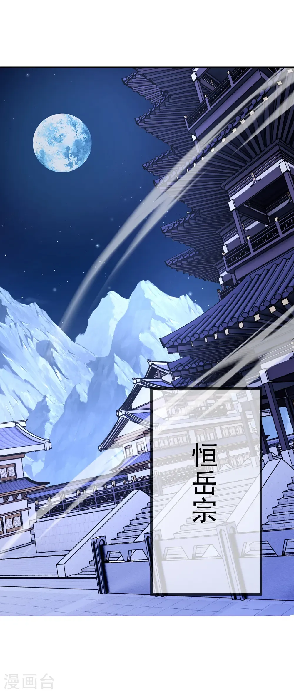 第676话 活人丹引 第10页