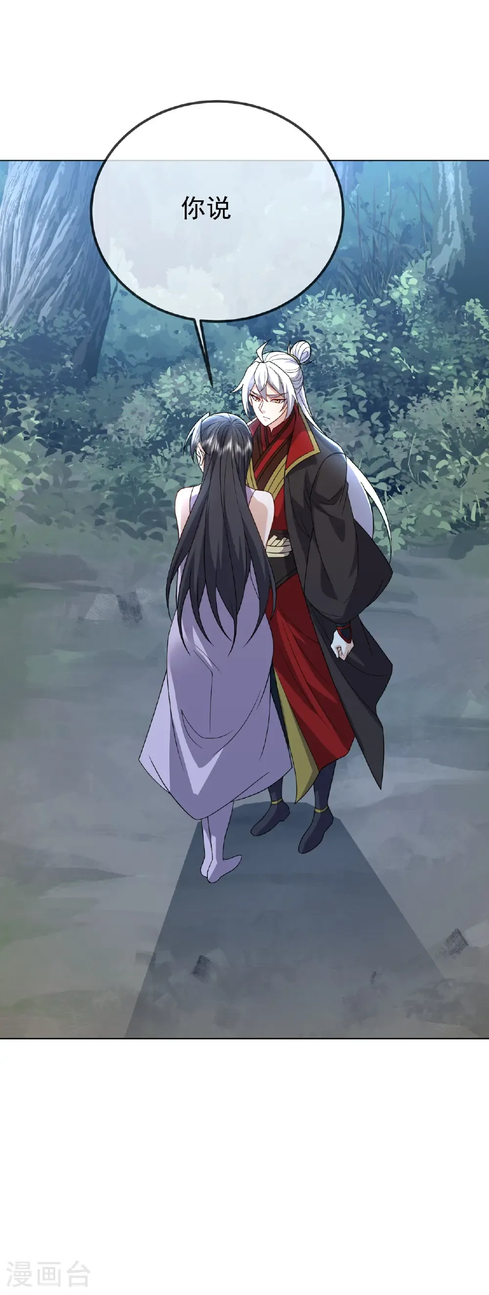 第676话 活人丹引 第16页