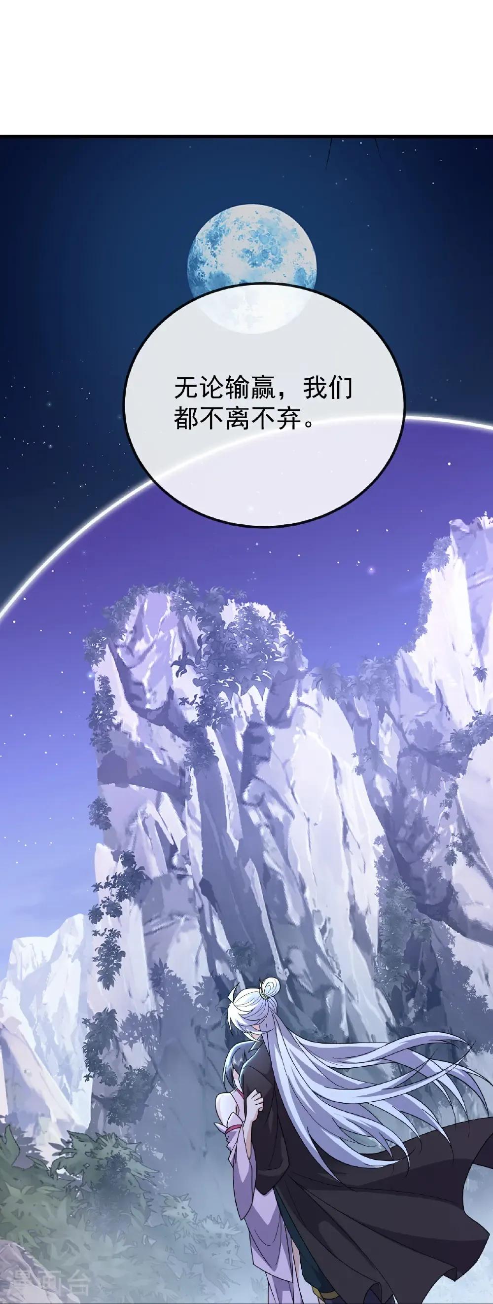 第676话 活人丹引 第18页