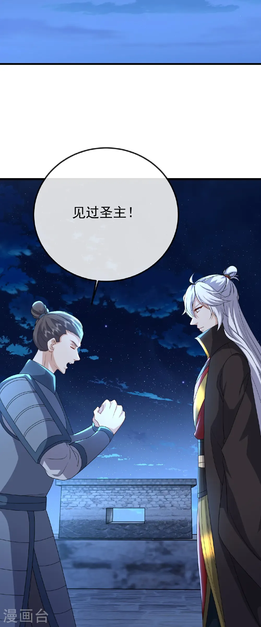 第676话 活人丹引 第21页