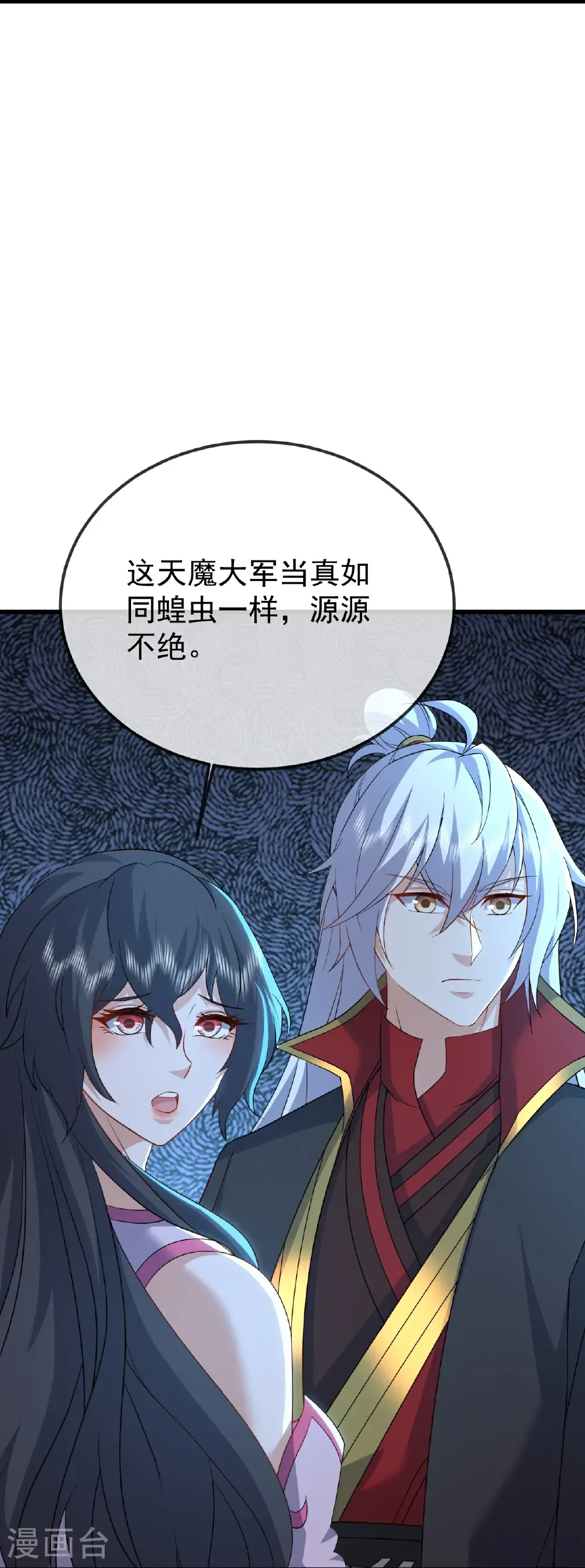 第676话 活人丹引 第24页