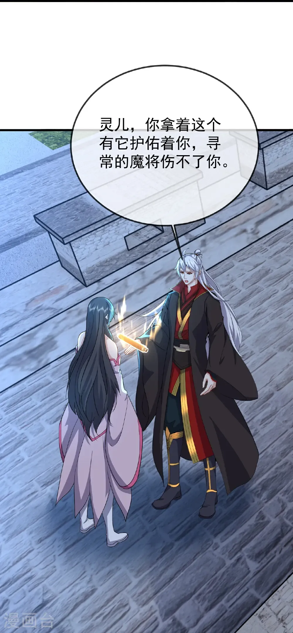 第676话 活人丹引 第26页