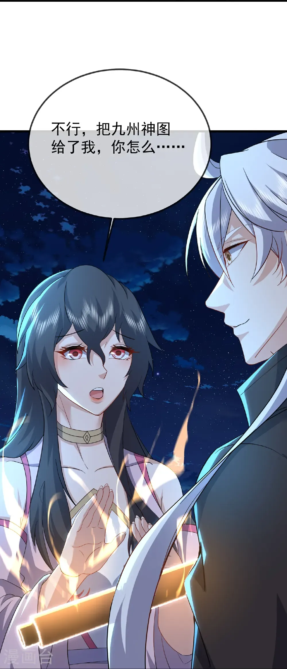 第676话 活人丹引 第27页