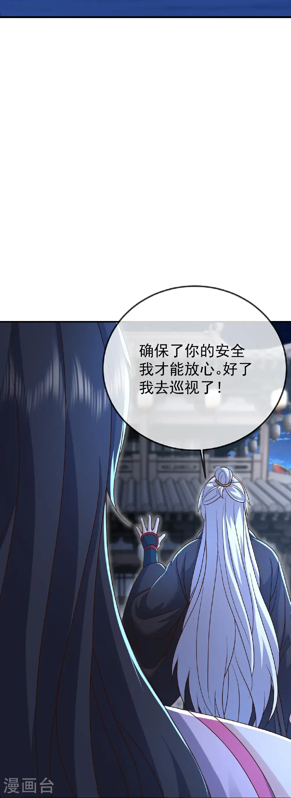 第676话 活人丹引 第29页