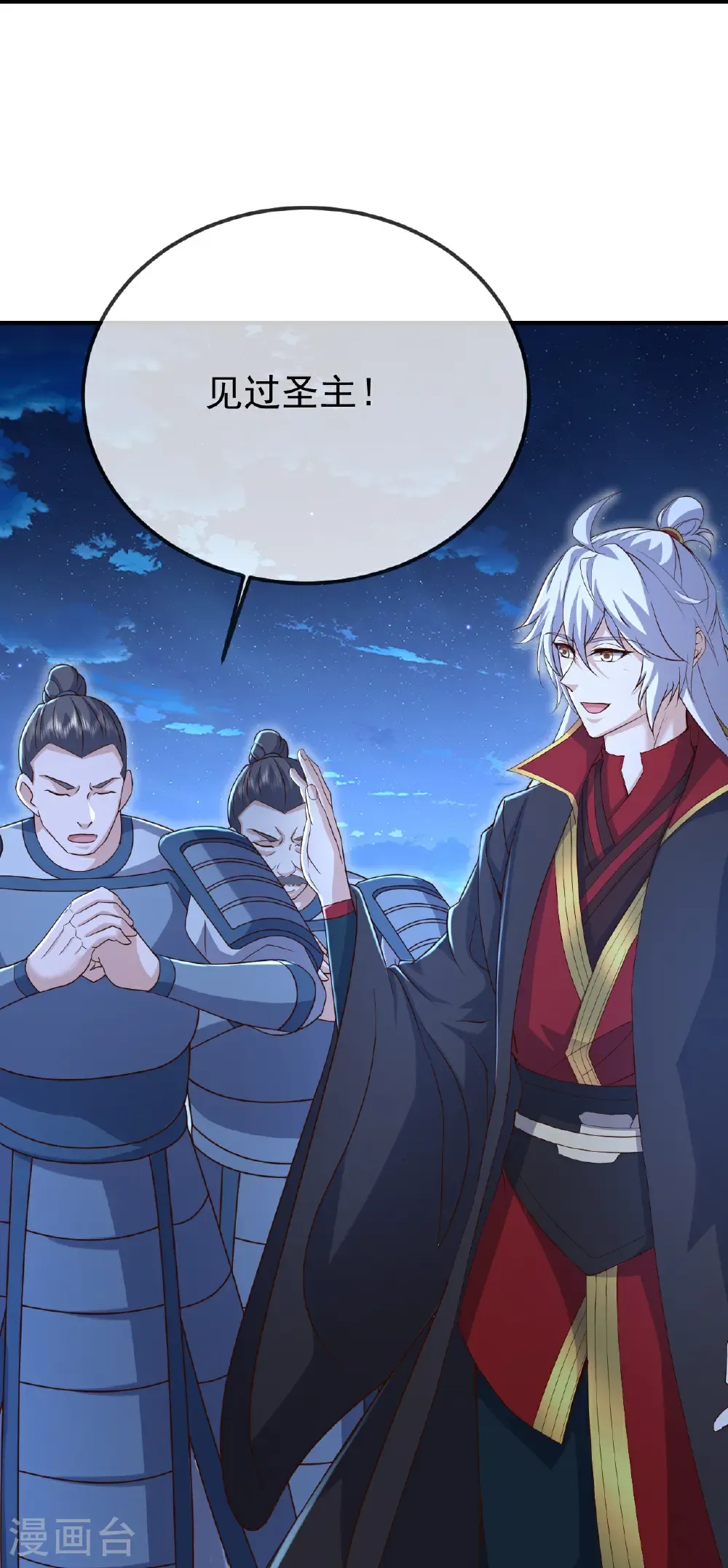 第676话 活人丹引 第31页