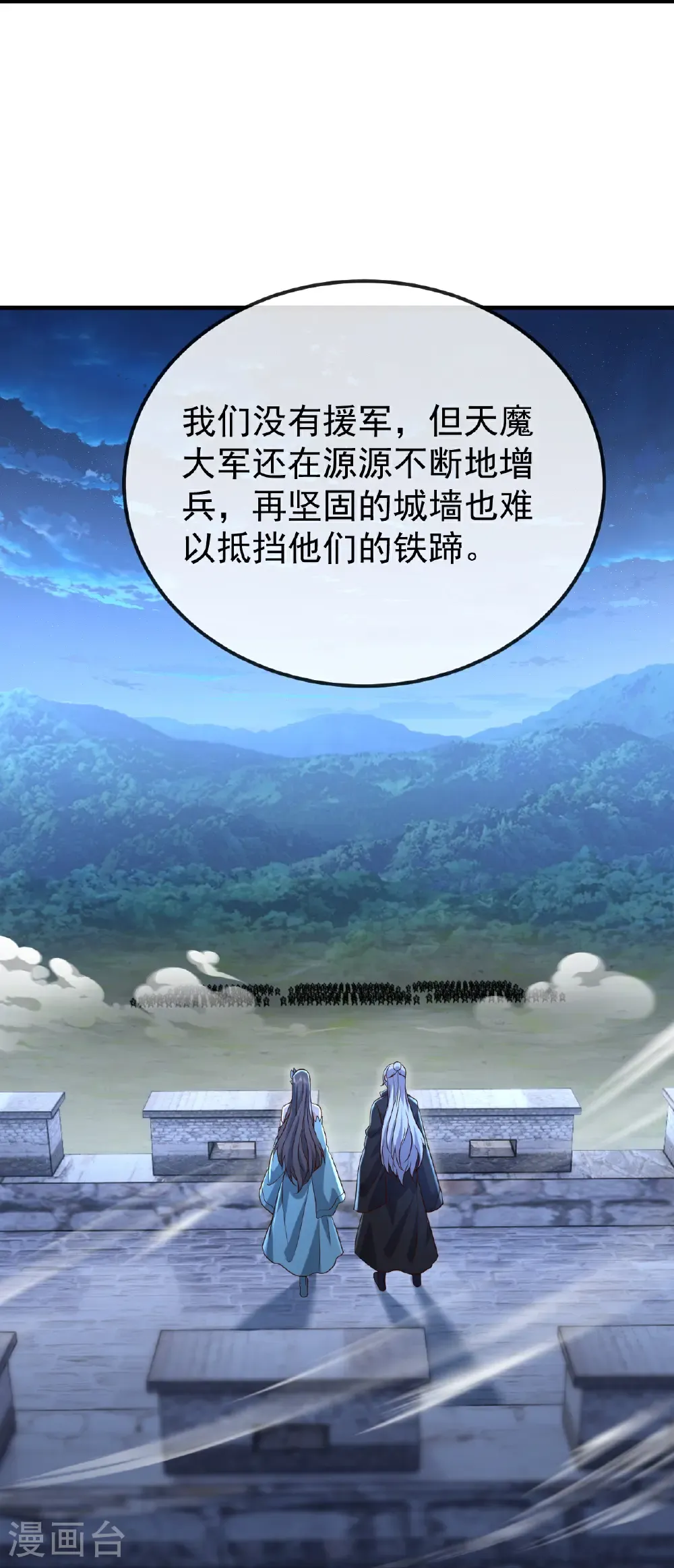 第676话 活人丹引 第38页