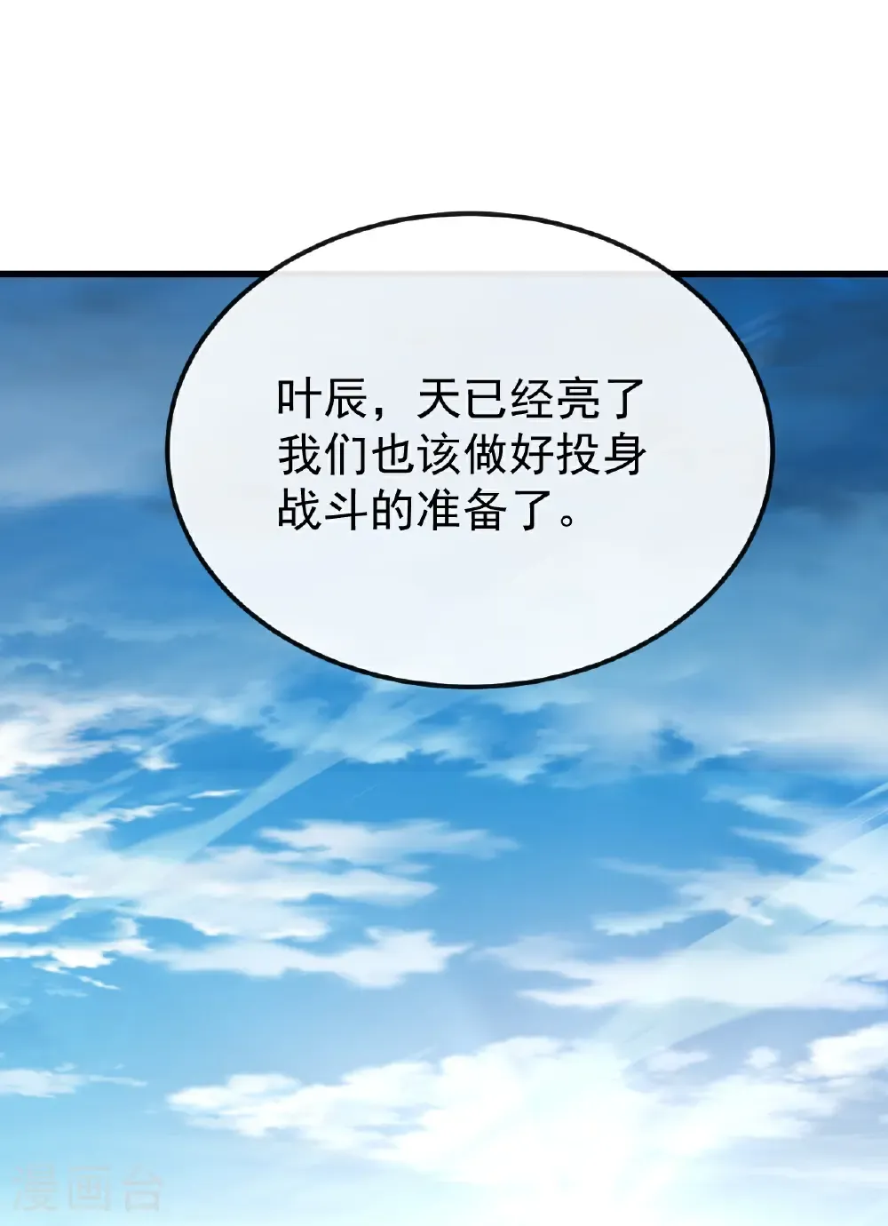 第676话 活人丹引 第41页