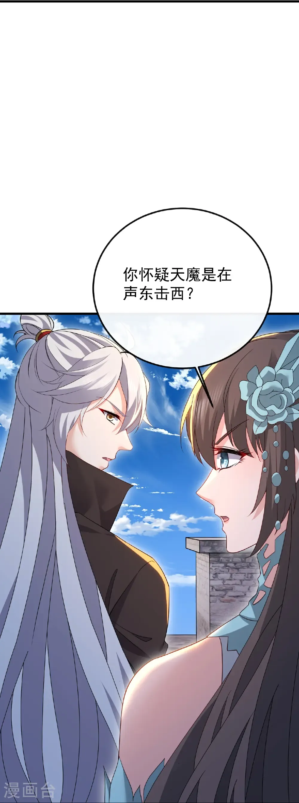 第676话 活人丹引 第45页