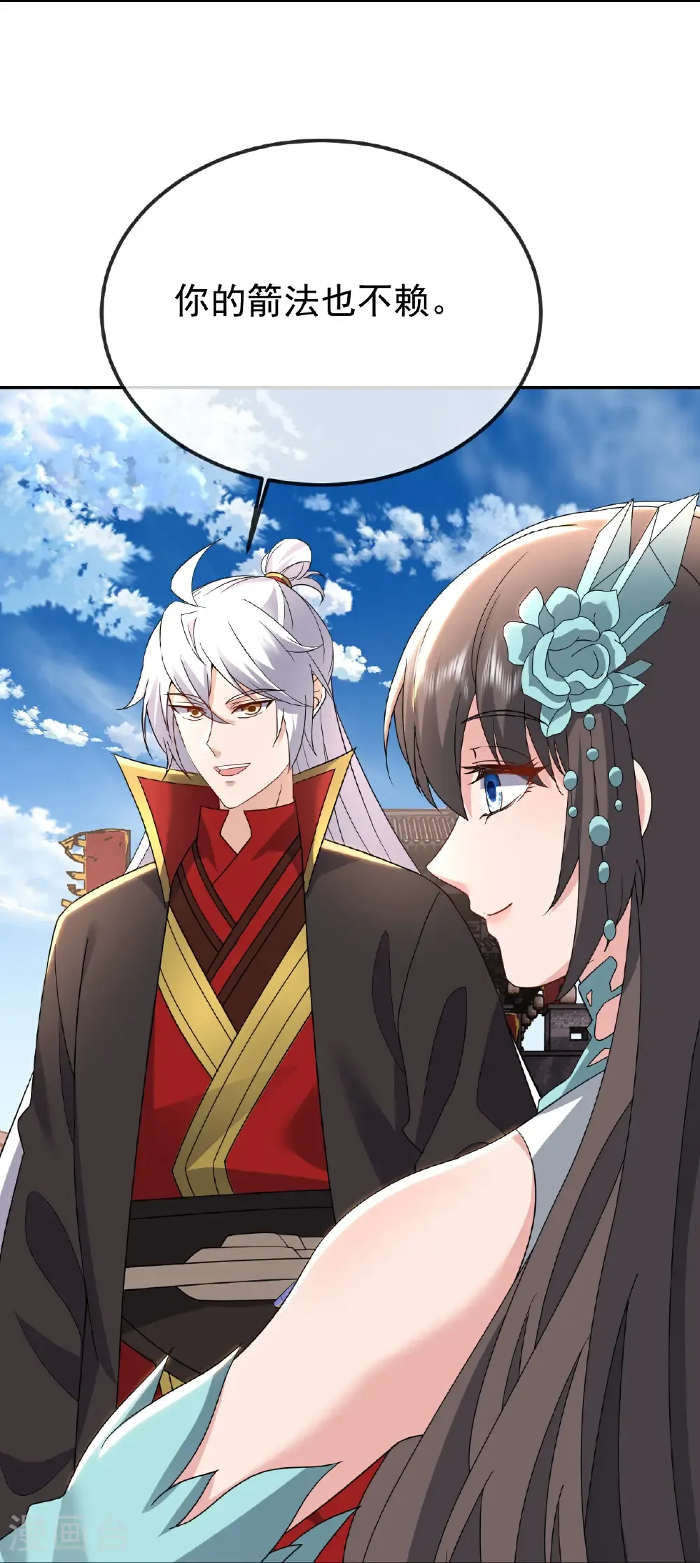 第676话 活人丹引 第56页