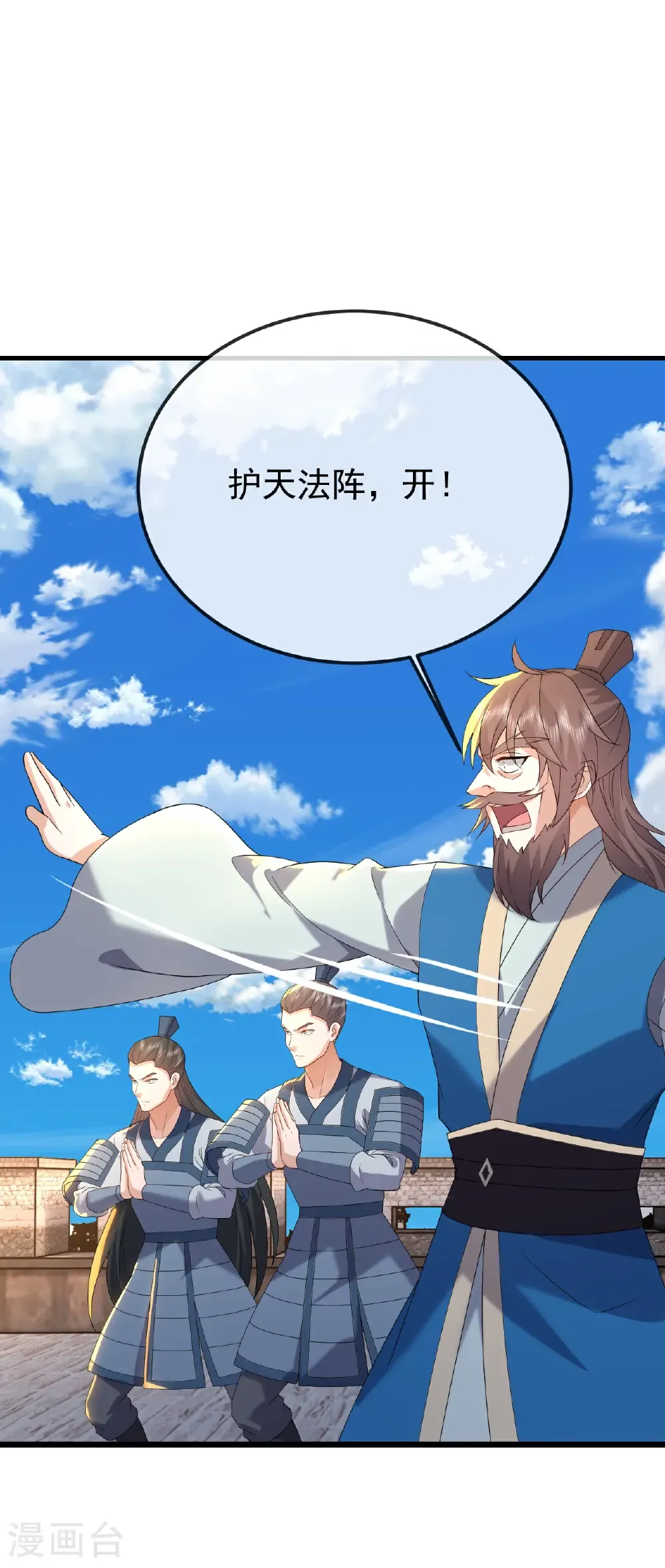 第677话 一个不留 第2页