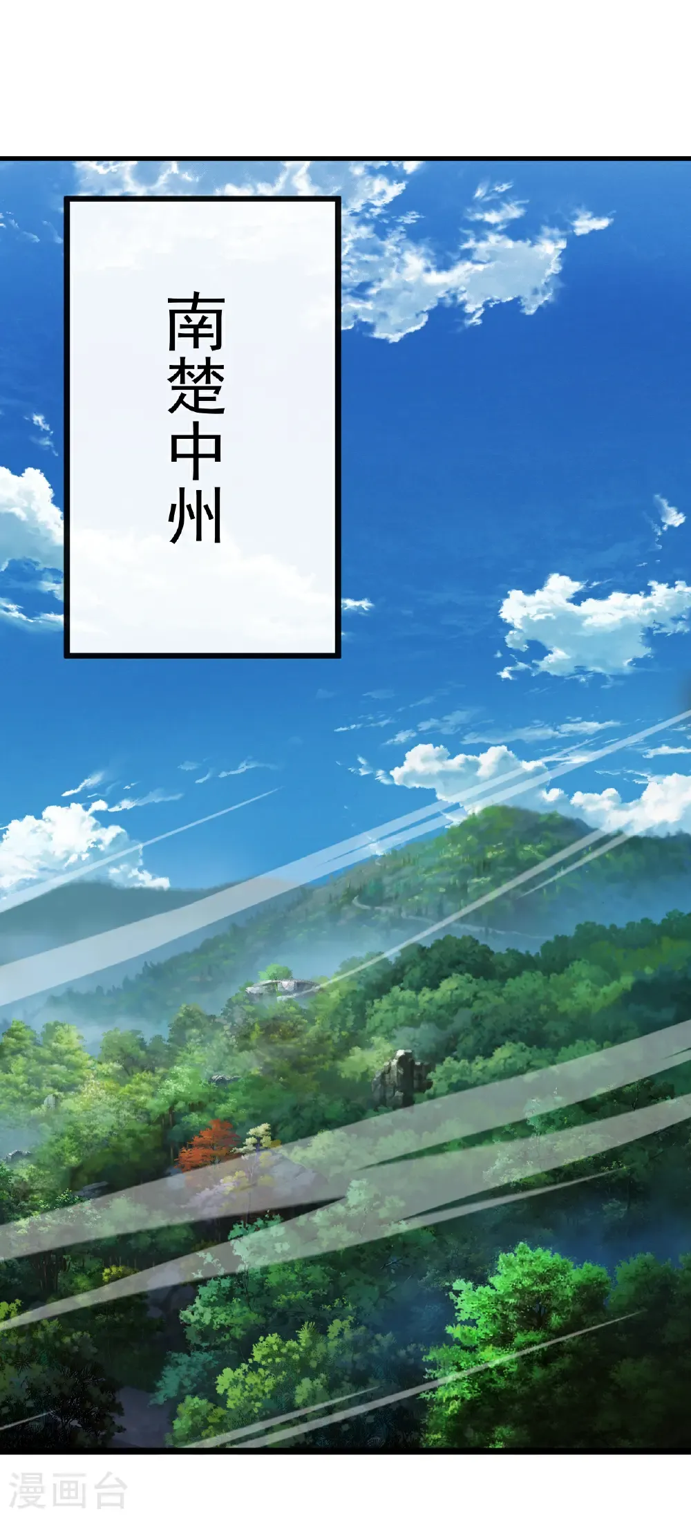 第677话 一个不留 第5页