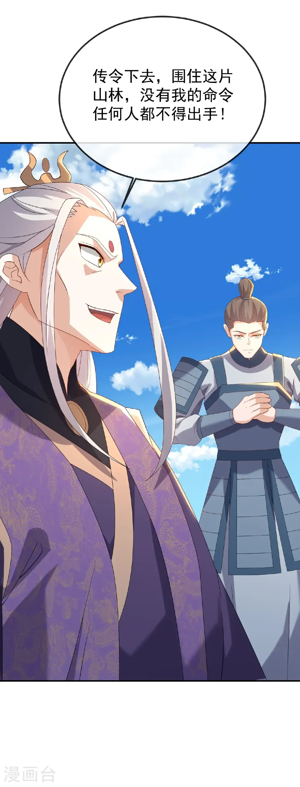 第677话 一个不留 第11页