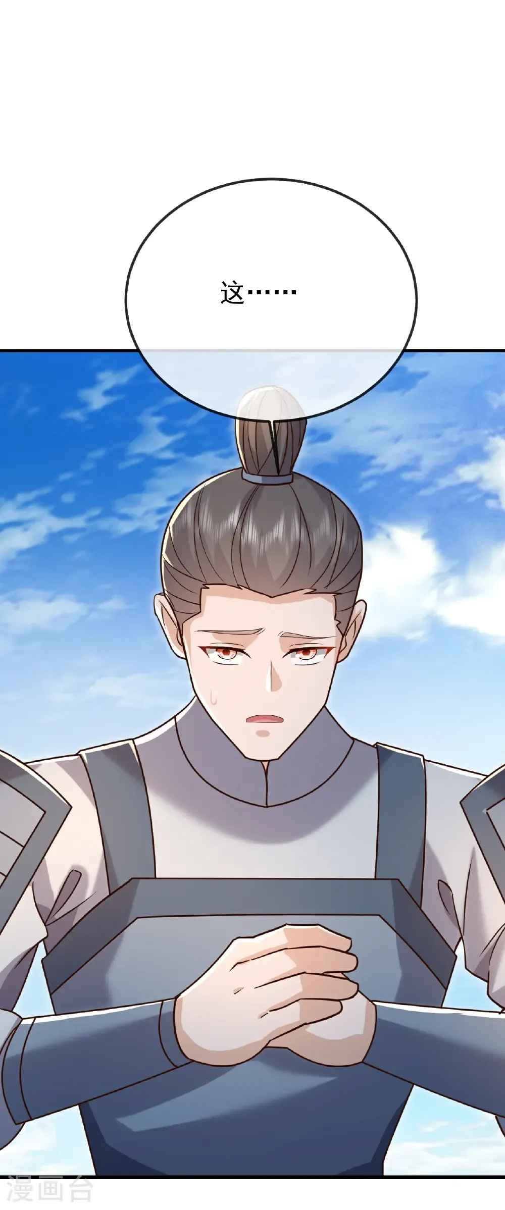 第677话 一个不留 第12页
