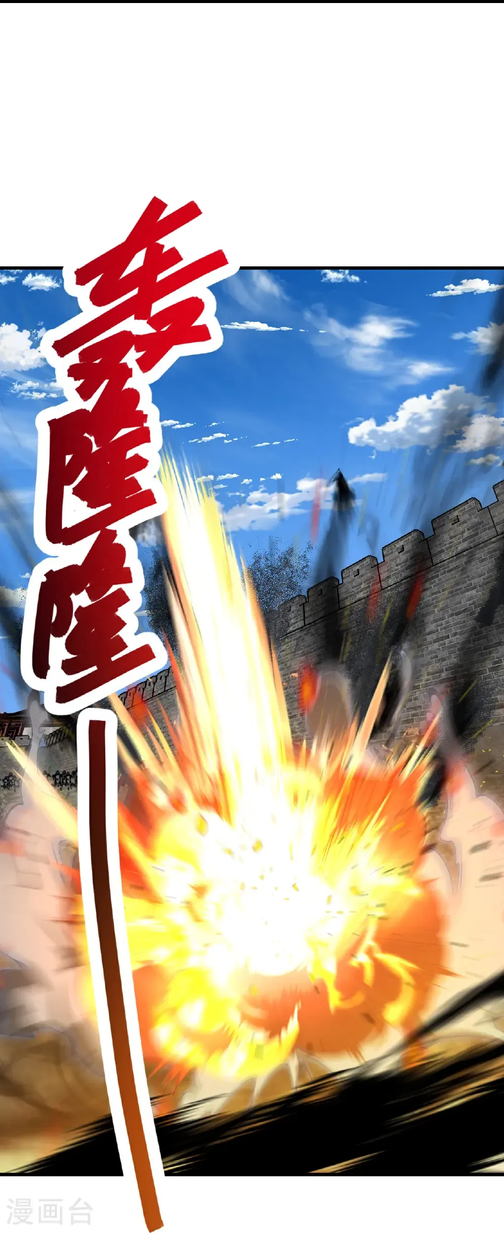 第677话 一个不留 第31页