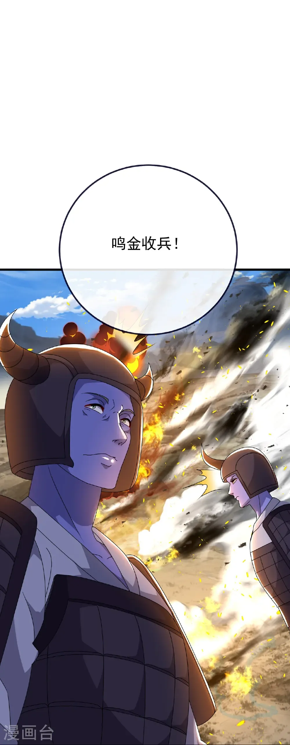 第677话 一个不留 第32页