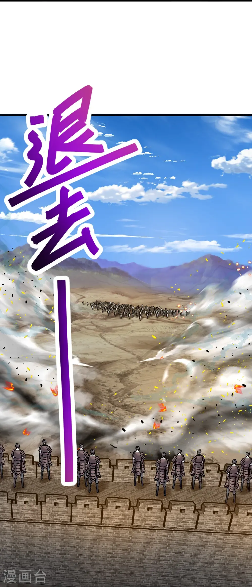 第677话 一个不留 第35页