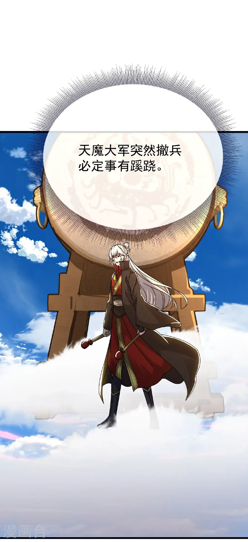 第677话 一个不留 第37页