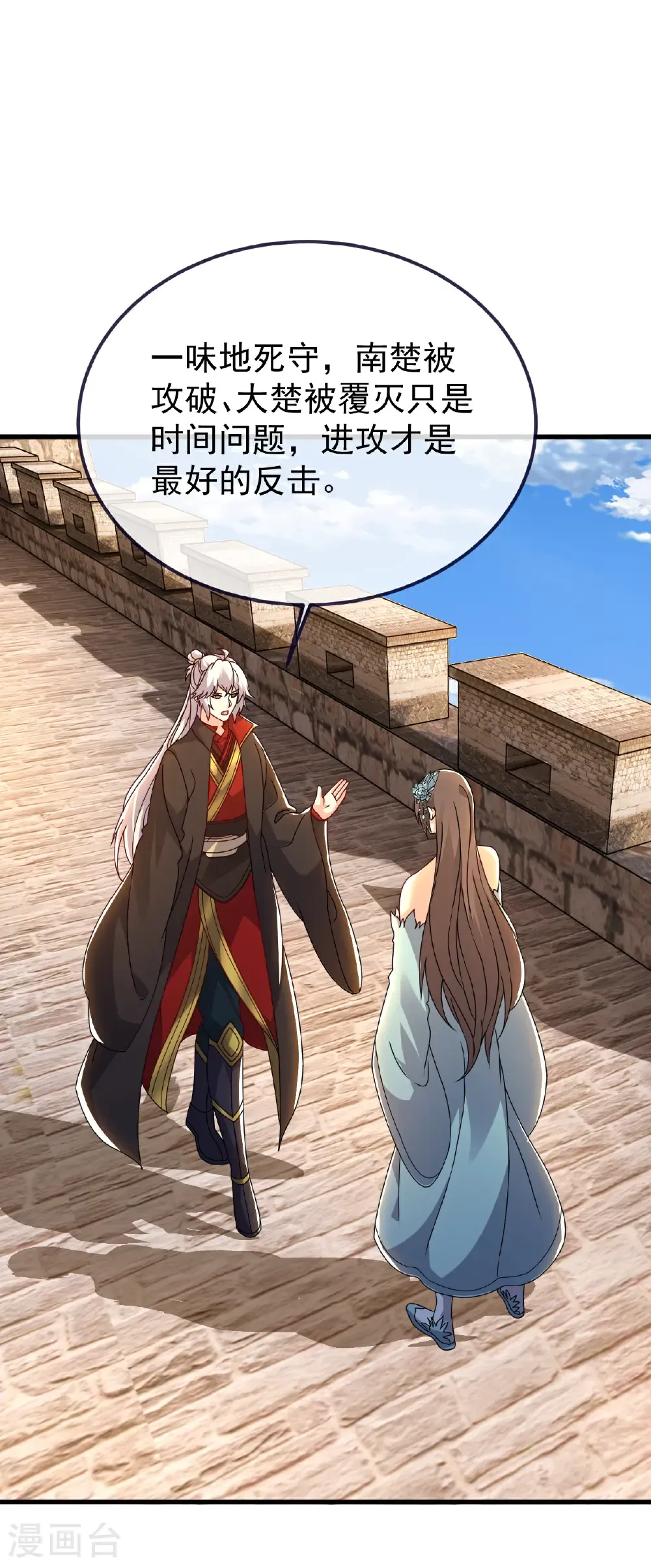第677话 一个不留 第42页
