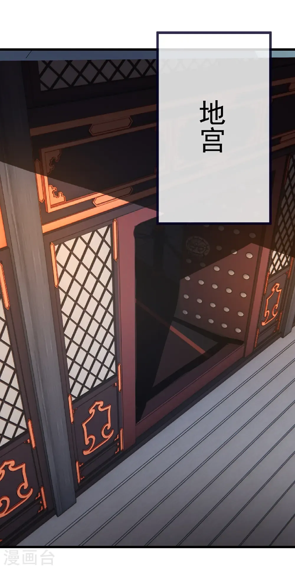 第677话 一个不留 第58页