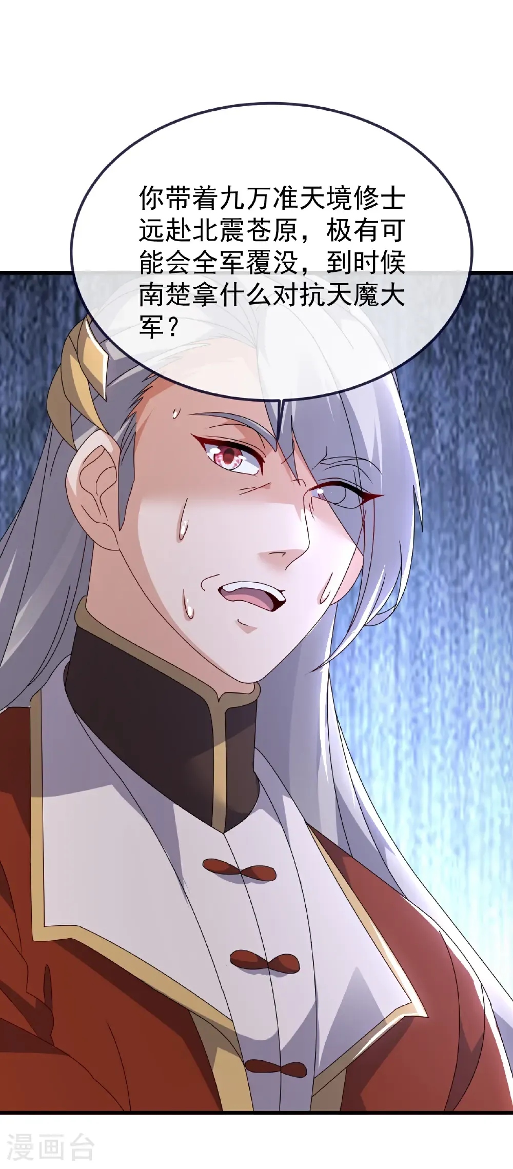 第678话 一线生机 第2页