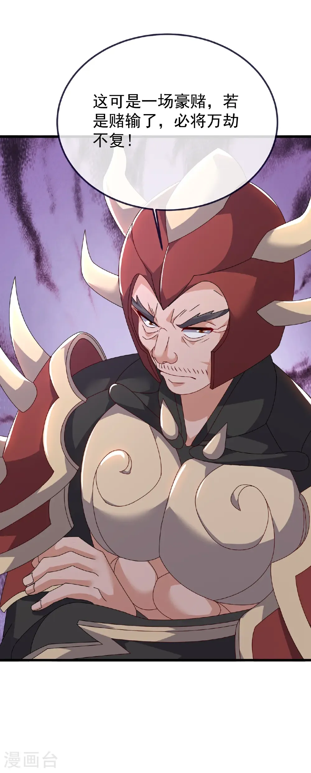 第678话 一线生机 第3页
